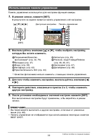 Страница 33