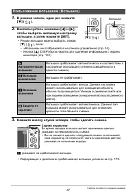 Страница 37