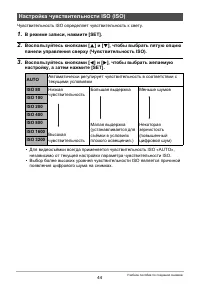 Страница 44