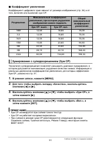 Страница 51