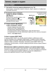 Страница 55