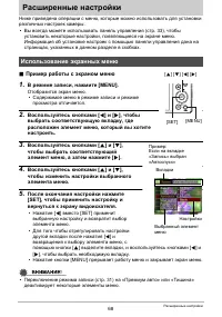 Страница 68