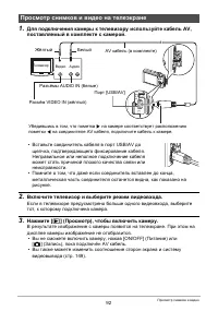 Страница 92