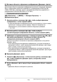 Страница 116