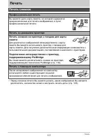 Страница 117