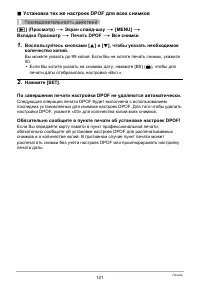 Страница 121