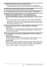 Страница 127