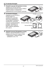 Страница 17