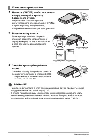 Страница 21