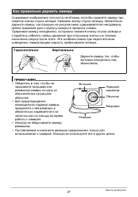 Страница 27