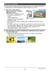 Страница 28