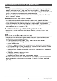 Страница 30