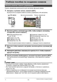 Страница 31
