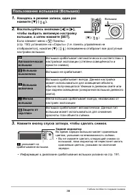 Страница 36