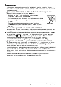 Страница 51