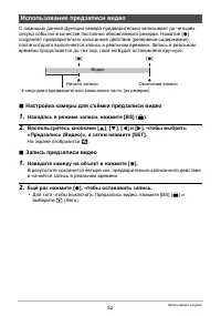 Страница 52