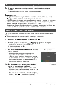 Страница 53
