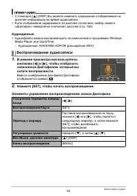 Страница 54
