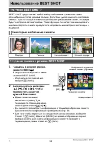 Страница 55