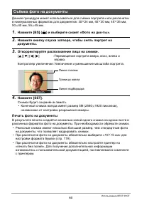 Страница 60