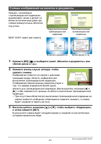 Страница 61