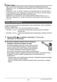 Страница 62