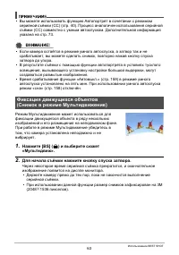 Страница 63