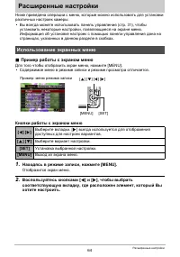 Страница 64