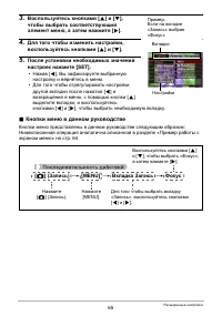 Страница 65