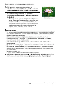 Страница 68