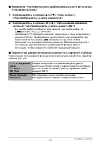 Страница 73