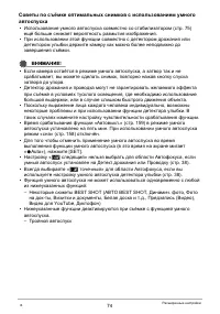 Страница 74