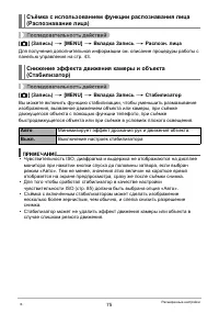 Страница 75