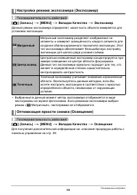 Страница 86
