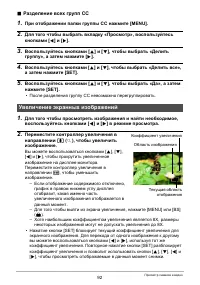 Страница 92