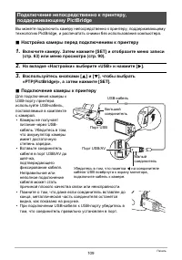 Страница 109