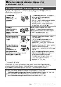 Страница 114