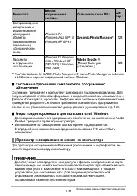Страница 116