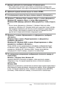 Страница 118