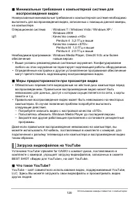 Страница 120
