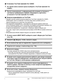 Страница 121