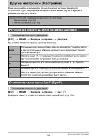 Страница 134