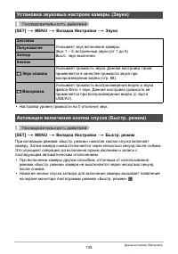 Страница 135