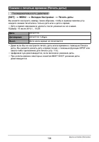 Страница 138
