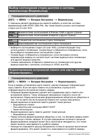 Страница 143