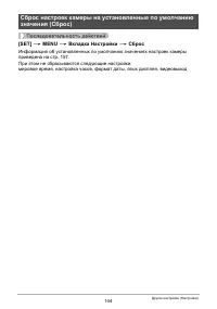 Страница 144