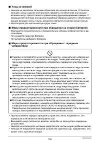 Страница 150
