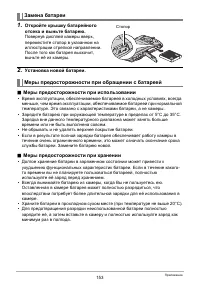 Страница 153