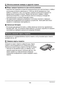 Страница 154