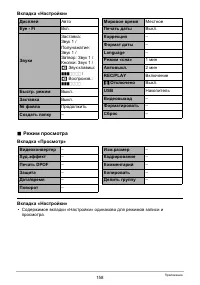 Страница 158
